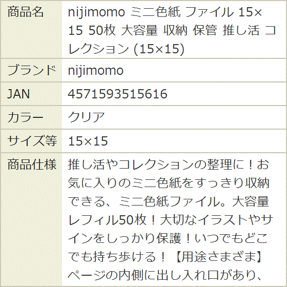 ミニ色紙 ファイル 15x15 50枚 大容量 収納 保管 推し活 コレクション