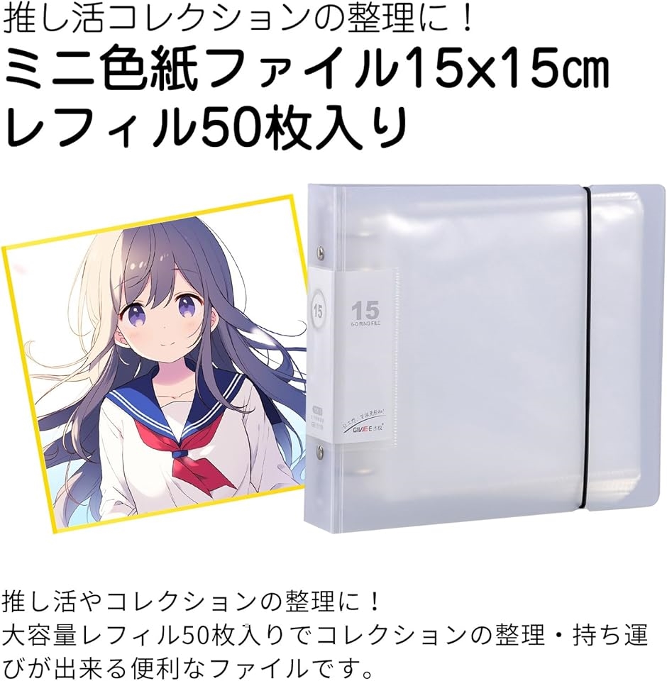 ミニ色紙 ファイル 15x15 50枚 大容量 収納 保管 推し活 コレクション
