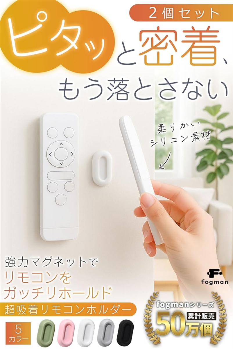 リモコンホルダー 壁掛け リモコンスタンド マ...の詳細画像2