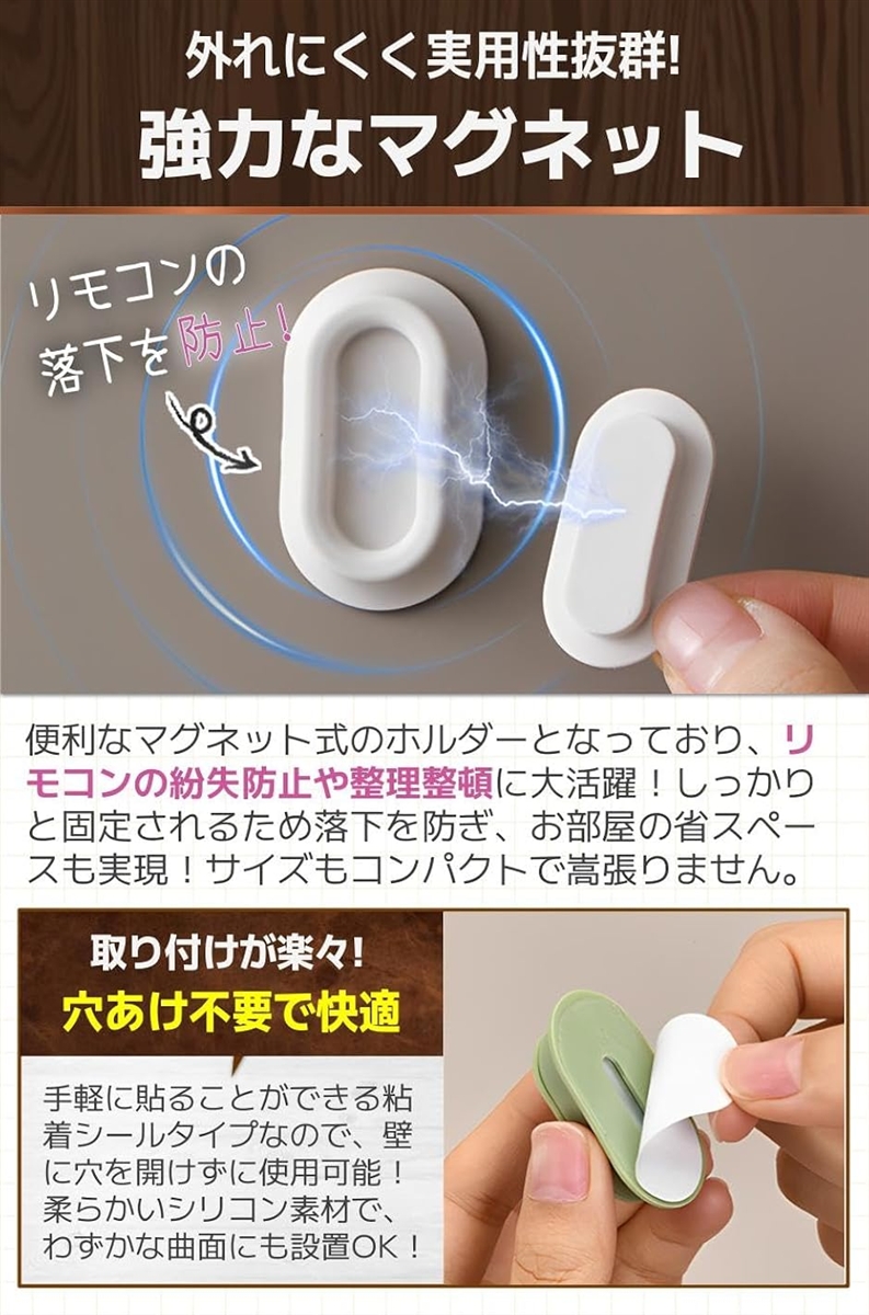 リモコンホルダー 壁掛け リモコンスタンド マ...の詳細画像3