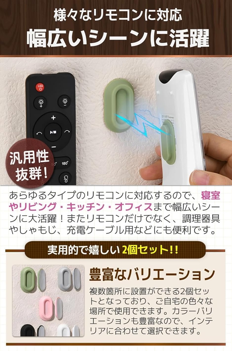 リモコンホルダー 壁掛け リモコンスタンド マ...の詳細画像4