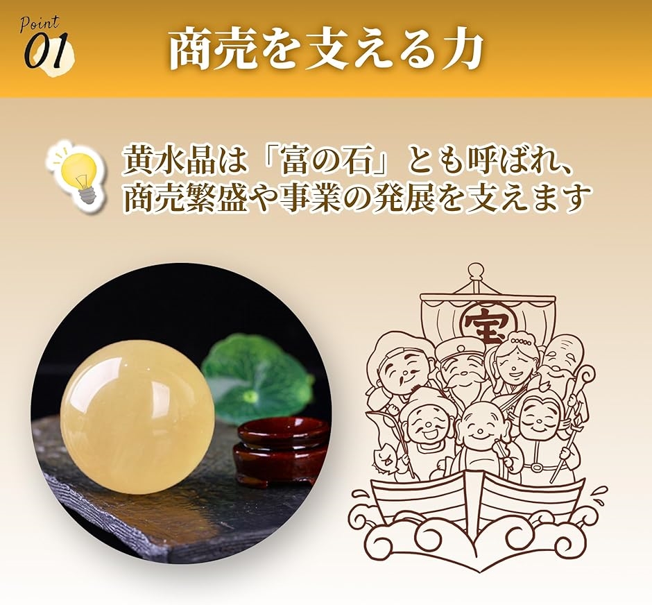 水晶玉 黄水晶 天然 シトリン 丸玉 置物 風水グッズ 浄化 金運 財運