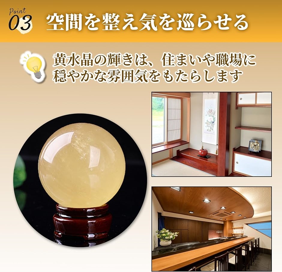 水晶玉 黄水晶 天然 シトリン 丸玉 置物 風水グッズ 浄化 金運 財運