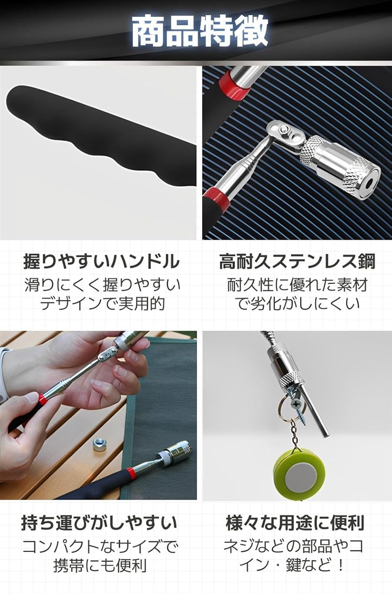 磁石 棒 マグネット ピックアップツール マグネットキャッチャー 工具