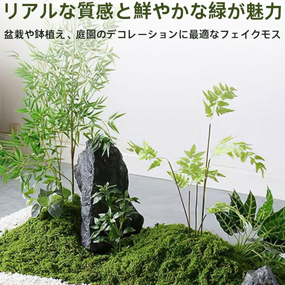 人工苔 フェイクモスグリーン ジオラマ フェイ...の詳細画像1