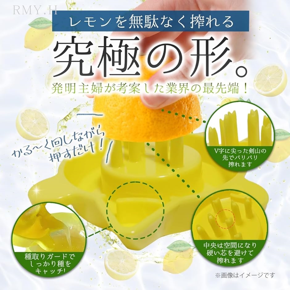 発明主婦考案レモン搾り器 最先端 カメレモン 絞り器 使えば分かるその