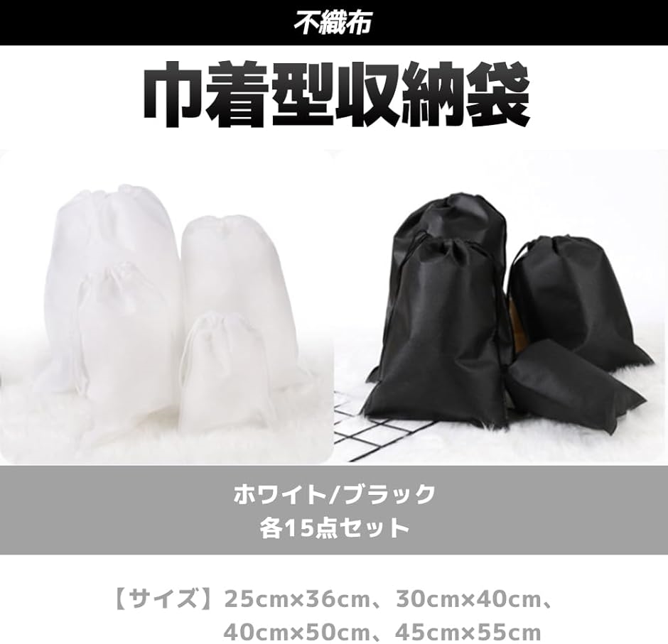 不織布 ラッピング袋 巾着 ギフト 収納 梱包 クロスパック シンプル