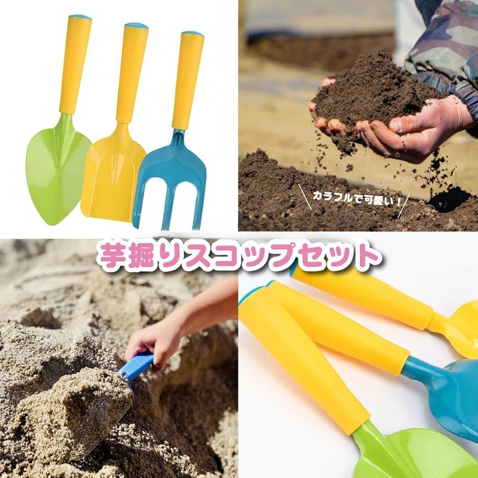 芋掘りスコップ ガーデニング 園芸 畑 熊手 プラスチック シャベル 3