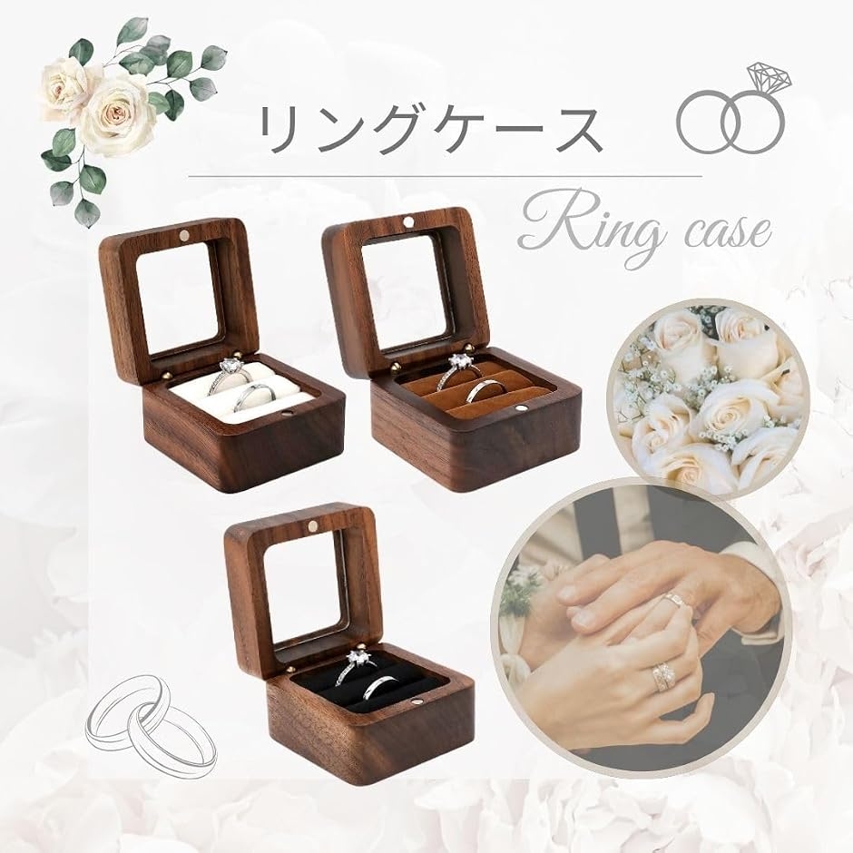 ジュエリーボックス 木製 リングケース クリア窓 2個収納 結婚式