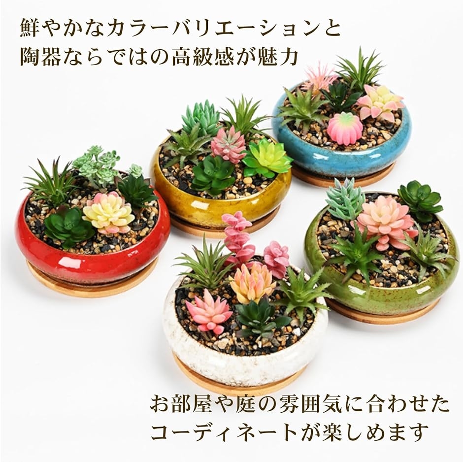 鉢 プランター 植木鉢 陶器 多肉植物 和風 観葉植物 盆栽 円形 外径