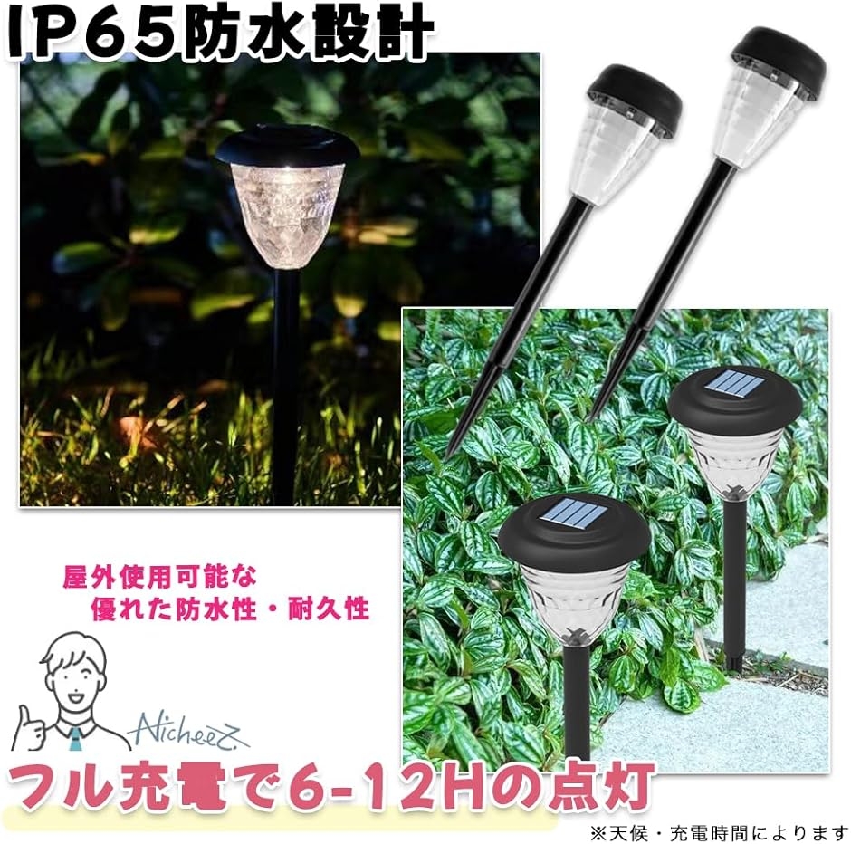 ガーデンライト ソーラー 充電 埋め込み 式 7色 屋外 IP65 防水 4個