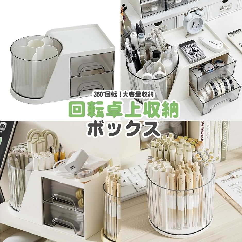 IDEAMADE 回転式収納オーガナイザー ホワイト 楽天市場】デスク