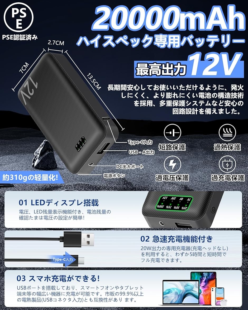 空調作業服 ファンバッテリーセット12V 高出力強風 搭載 MDM (ブラック