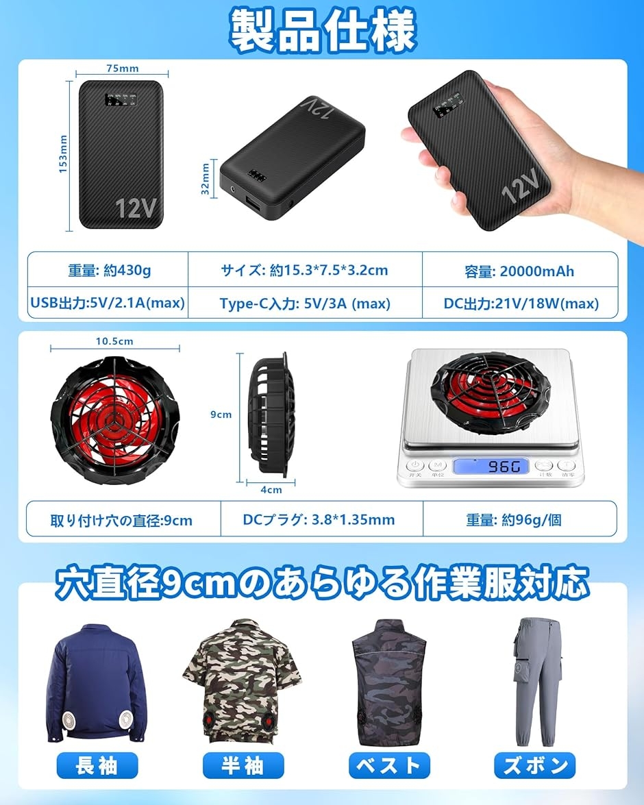 空調ファン・12V 高出力バッテリー 空調作業服 ファンバッテリーセット12V 高出力強風 搭載 MDM (ブラック