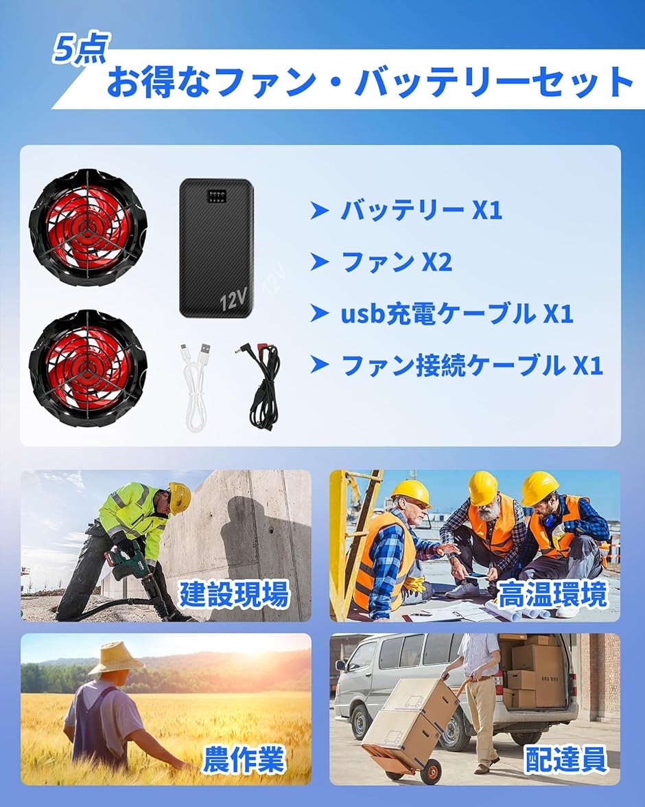 空調作業服 ファンバッテリーセット12V 高出力強風 搭載 MDM (ブラック