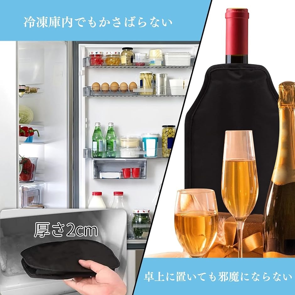 ワインクーラー スリーブ ボトルクーラー 保冷カバー 氷不要 卓上 1本