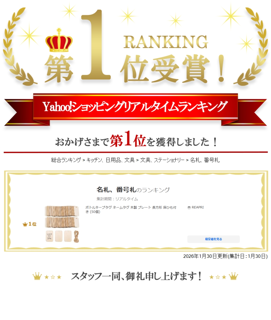 Yahoo!ランキング1位入賞】ボトルキープタグ ネームタグ 木製 プレート