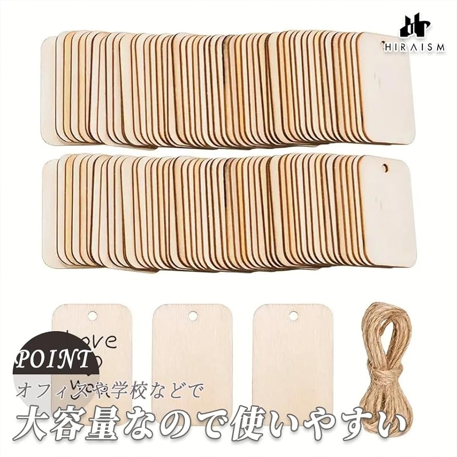 佑果様向け/ボトルキープタグ/ネームプレート/3D木製/5個 ボトルキープタグ ネームタグ 木製 プレート 長方形 麻ひも付き (100個