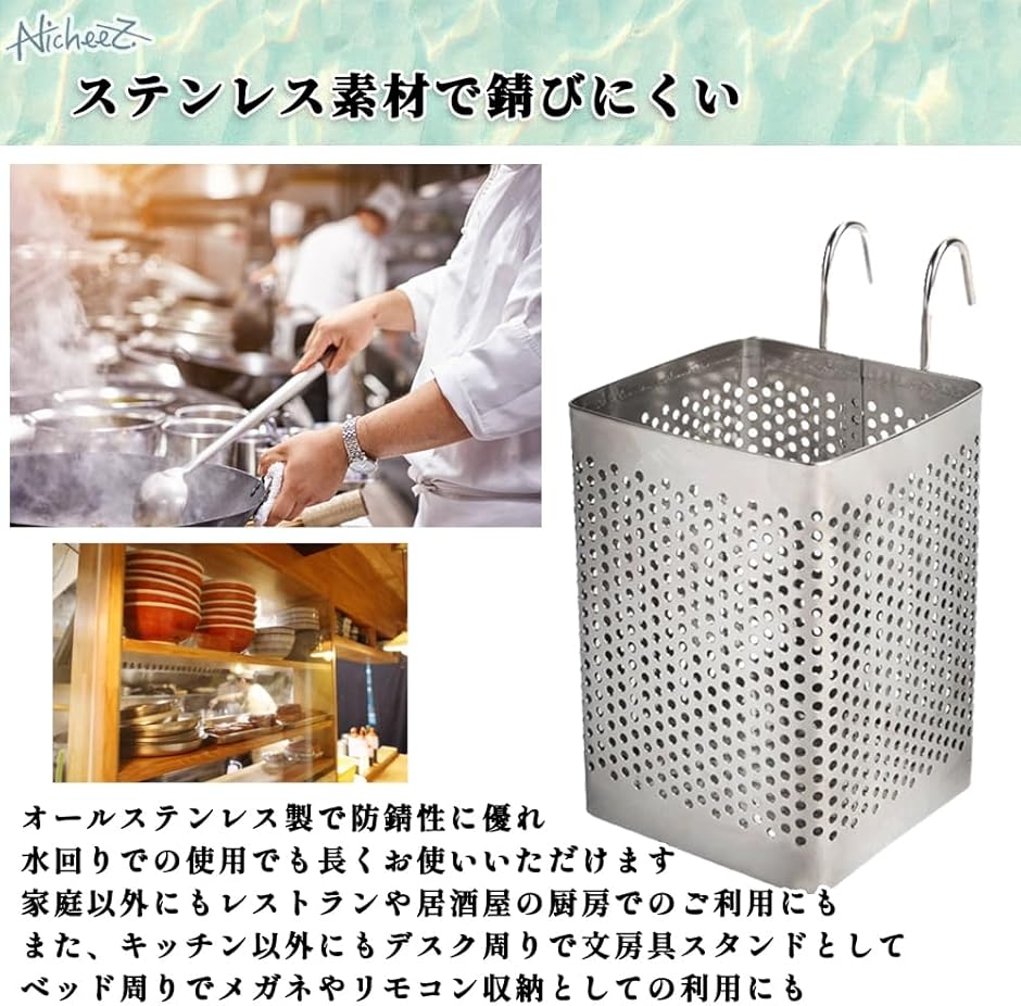 箸立て 水切り ステンレス カトラリー スタンド 吊り下げ ツール
