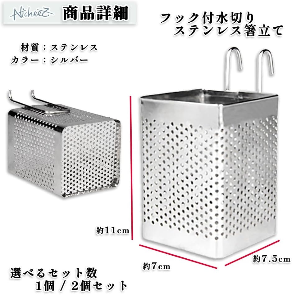 箸立て 水切り ステンレス カトラリー スタンド 吊り下げ ツール