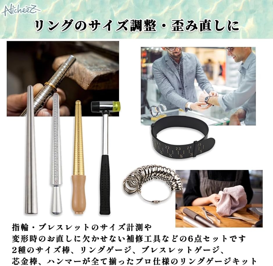 リングゲージ リング棒 コンビ ハンマー ロッド 指輪 サイズ 計測 1号