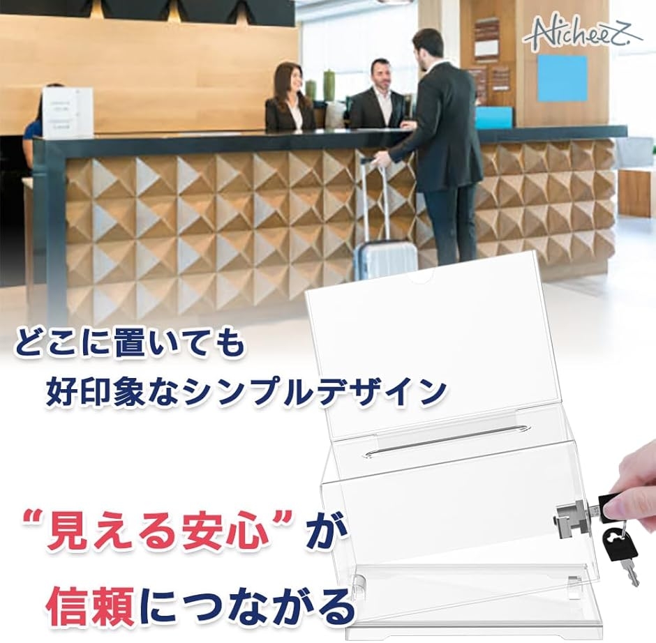 アクリル募金箱 鍵付き 透明 寄付箱 貯金箱 レジ横 投票 (クリア 1個