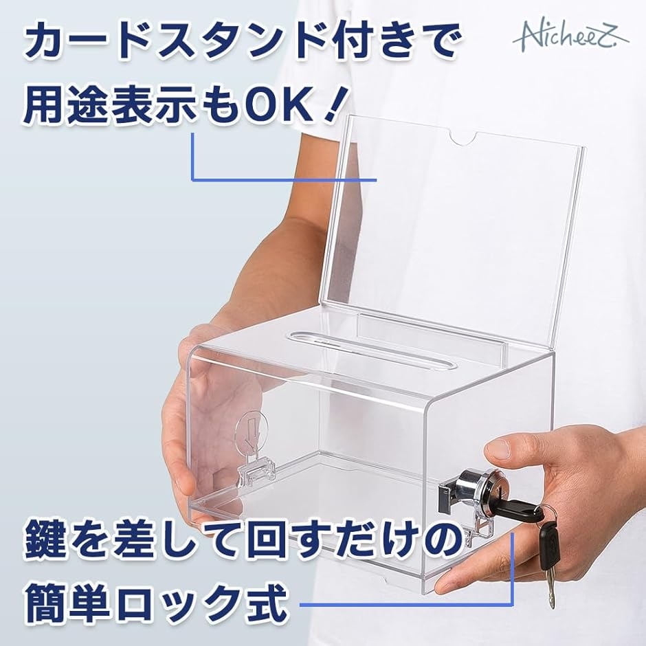 アクリル募金箱 鍵付き 透明 寄付箱 貯金箱 レジ横 投票 (クリア 1個