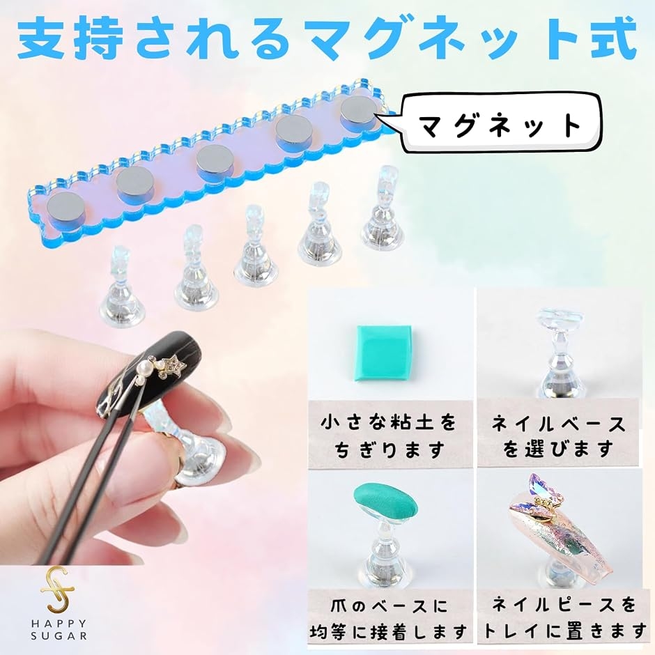 ネイルチップスタンド ネイルスタンド マグネット マニキュア ネイル