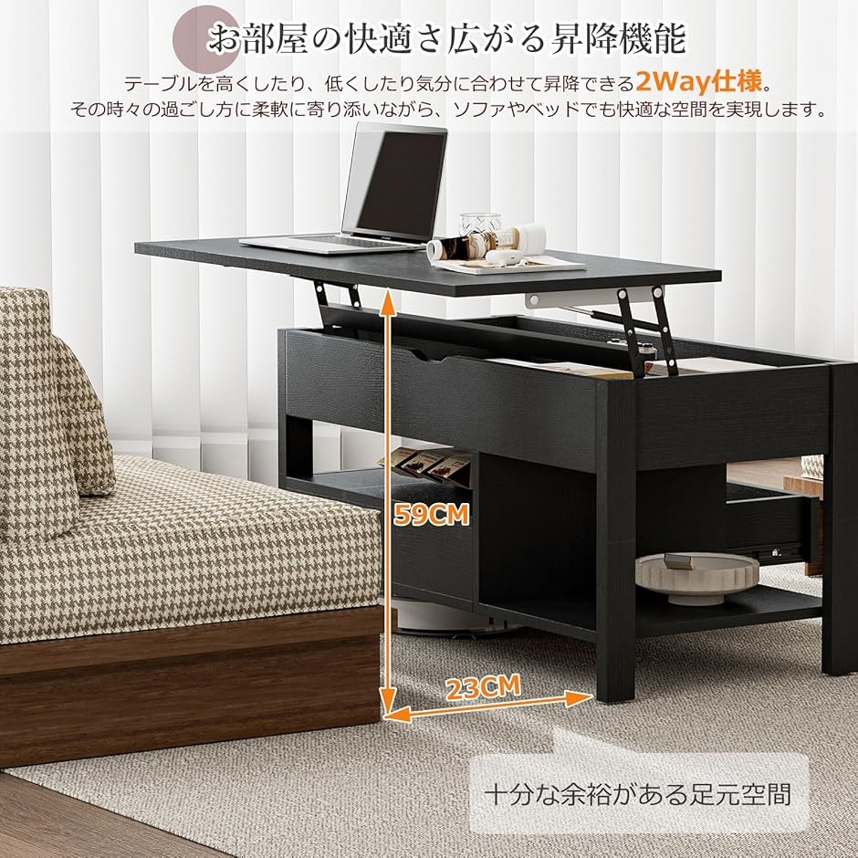 ローテーブル 昇降式 木製 コーヒーテーブル 引き出し付き 収納付き
