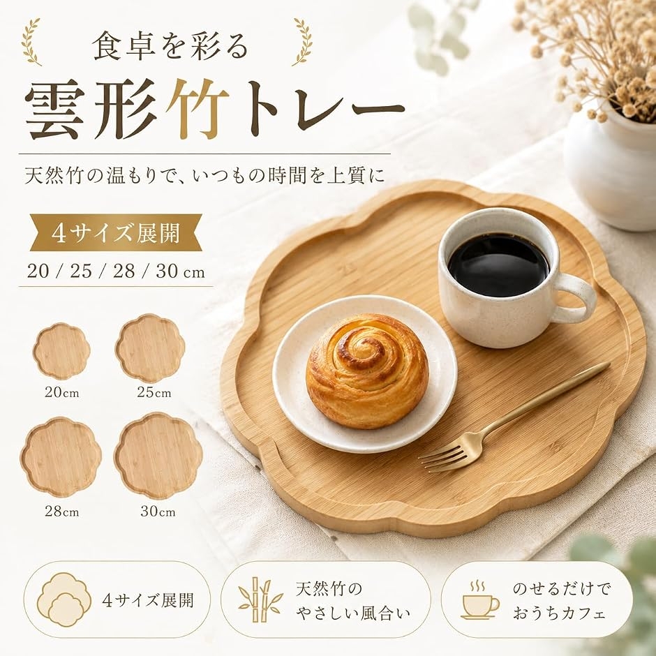 竹製トレー カフェトレー 大型サイズ 業務用 家庭用 配膳 茶道 お茶