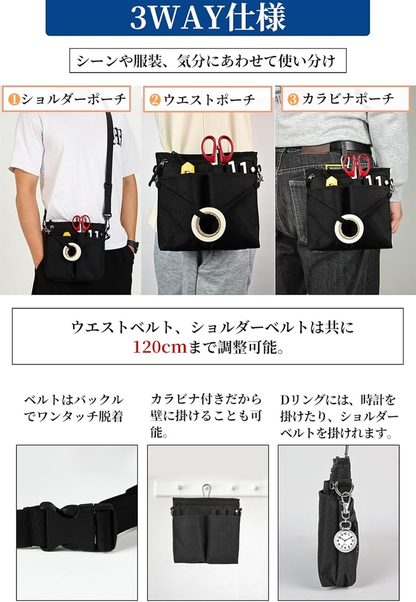 3WAY 多機能ウエストポーチ ナースポーチ マチ付き 9ポケット 作業
