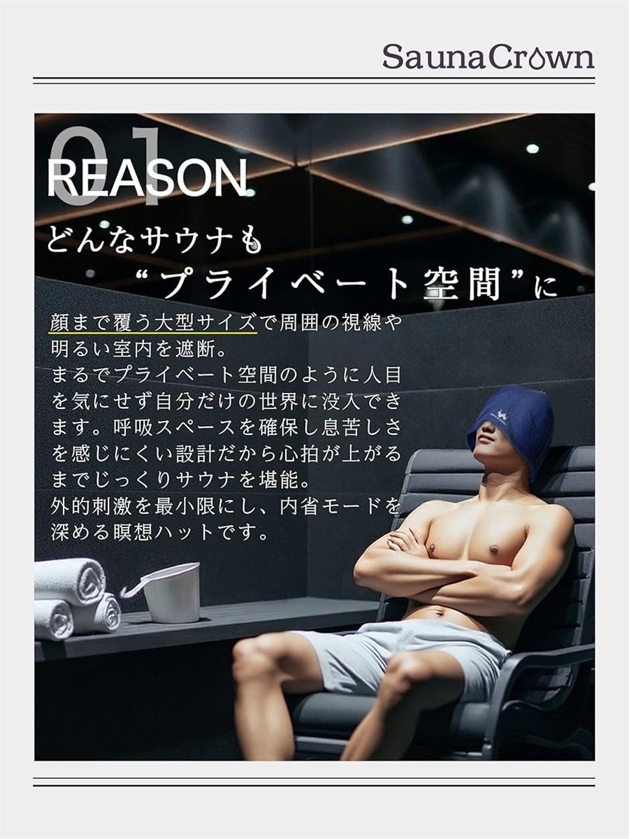 SaunaCrown サウナハット 完全没入ハット顔まで覆える メンズ 大きめ
