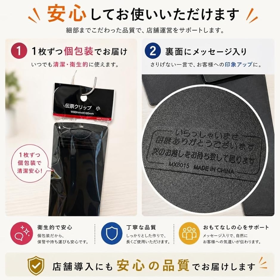 10枚セット 伝票ホルダー ABS樹脂 軽量 個包装 お会計クリップ 飲食店