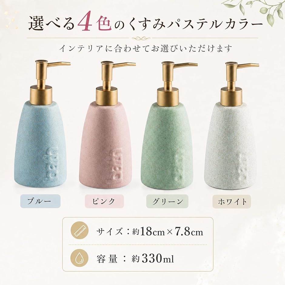 ソープディスペンサー 砂 おしゃれ 詰め替え 容器 かわいい 手動 液体
