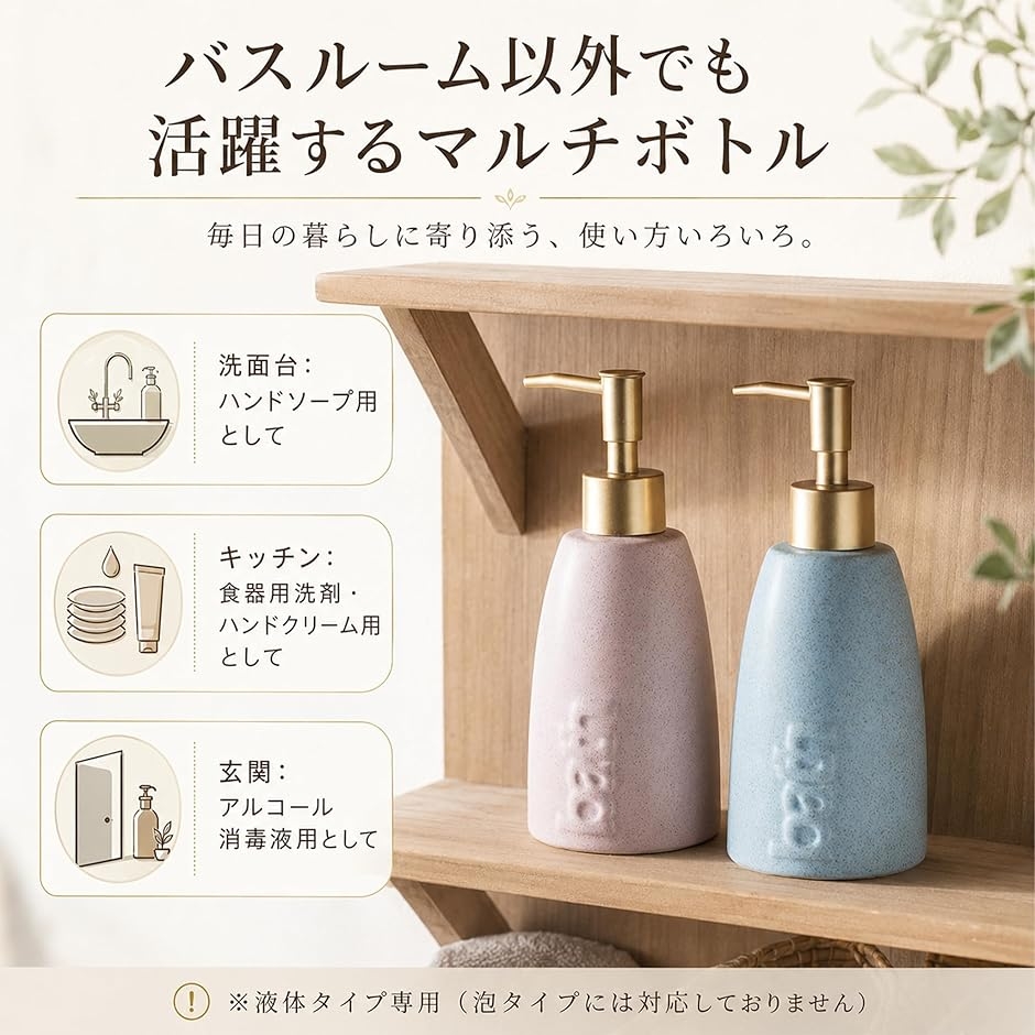 ソープディスペンサー 砂 おしゃれ 詰め替え 容器 かわいい 手動 液体