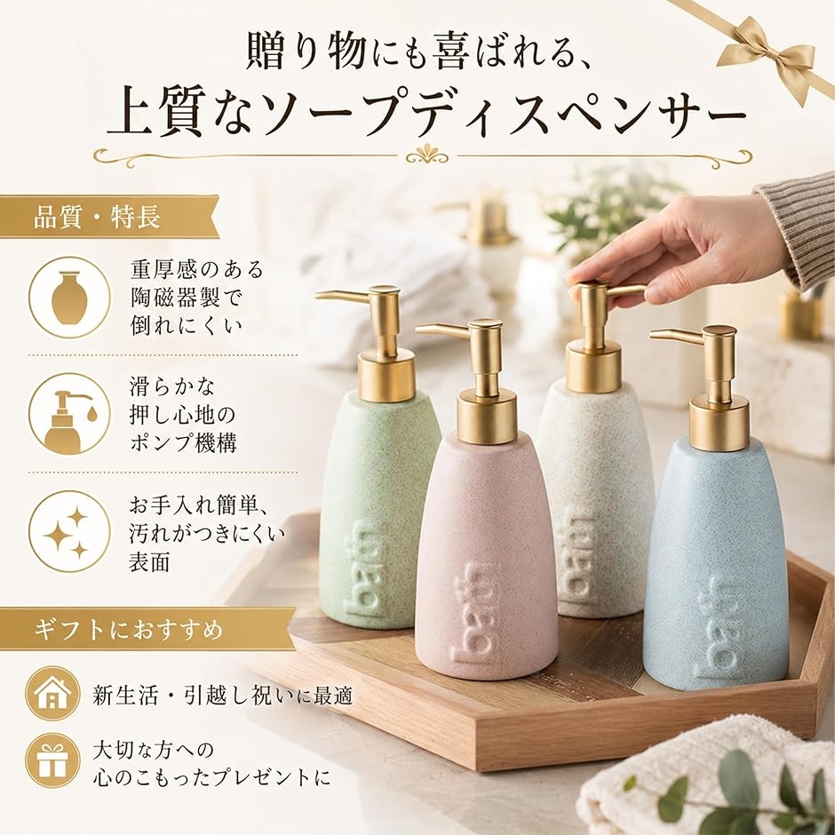 ソープディスペンサー 砂 おしゃれ 詰め替え 容器 かわいい 手動 液体