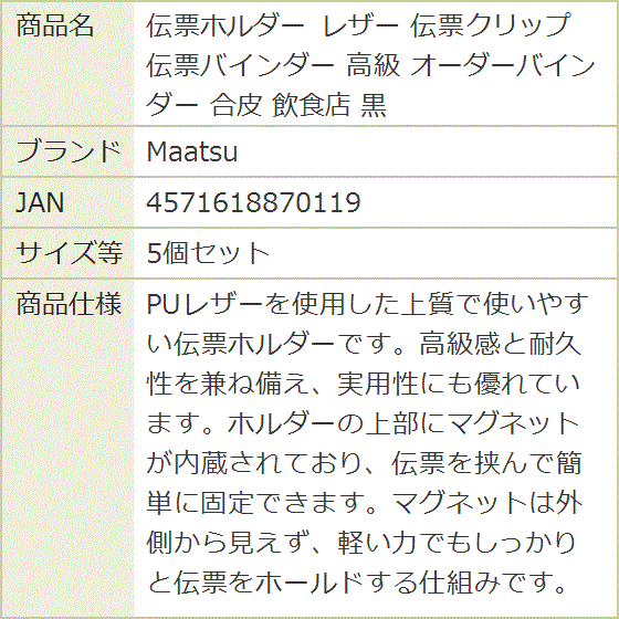 伝票ホルダー レザー 伝票クリップ 伝票バインダー 高級 オーダー