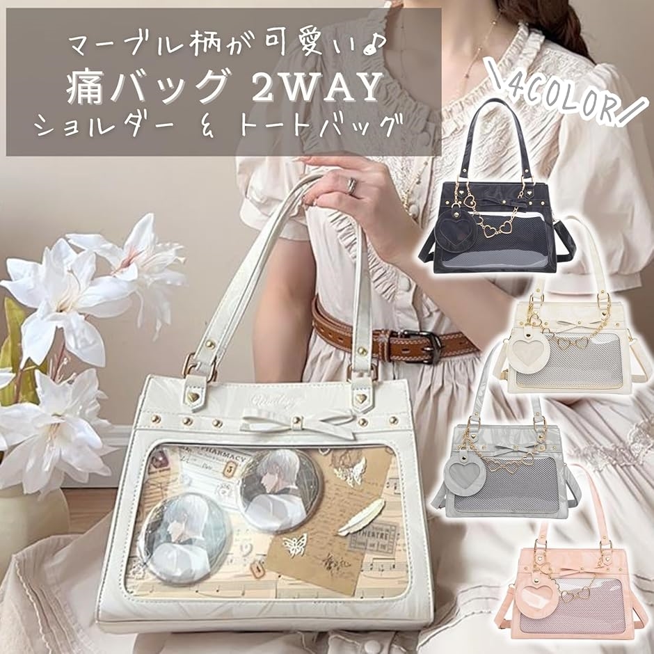 【新品】チョコレート痛バッグ ホワイト 新品】チョコレート痛バッグ ホワイト チョコレート痛バッグ - ShellyCoco