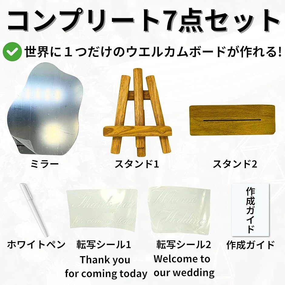 ウェルカムスペース　スタンド ウェルカムボード 結婚式 ウェルカムスペース ウェーブミラー シール2