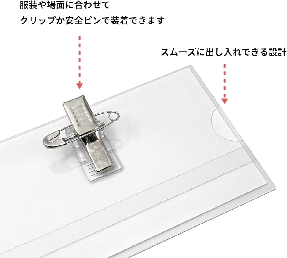 名刺型 名札 ネームホルダー 名刺サイズ クリップ 安全ピン ネーム
