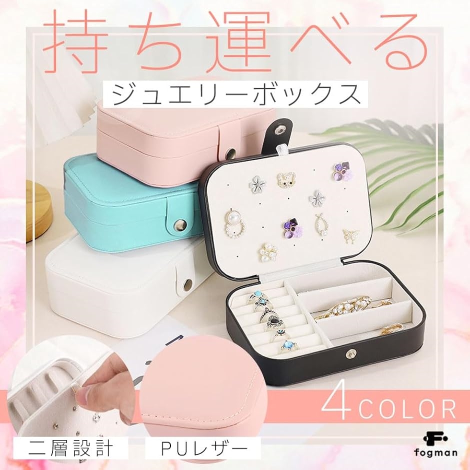 ピアスケース アクセサリーケース ジュエリーボ...の詳細画像2
