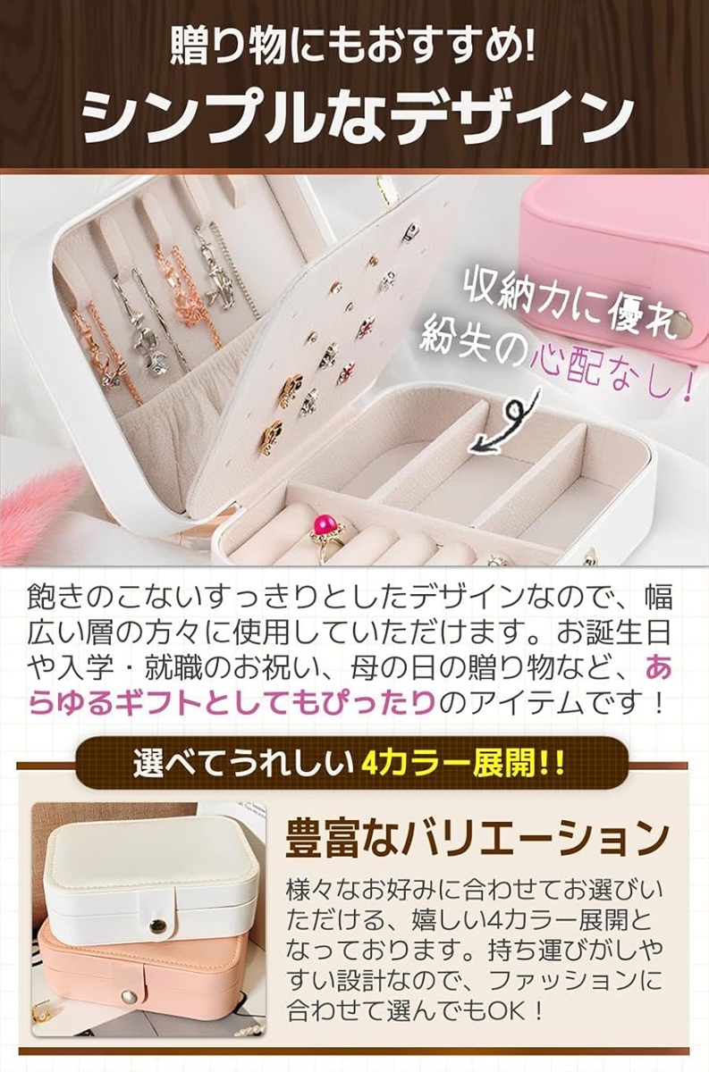 ピアスケース アクセサリーケース ジュエリーボ...の詳細画像4