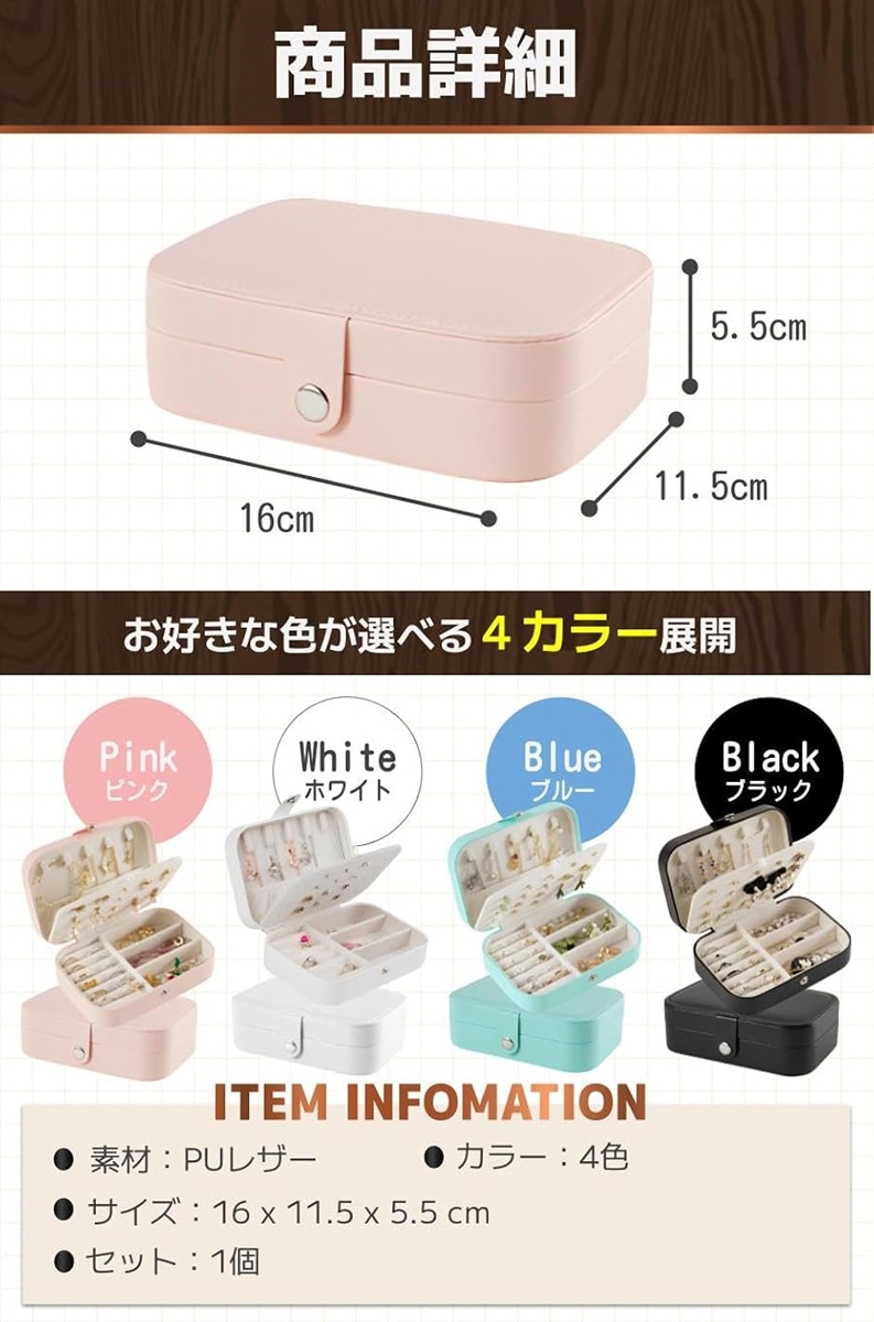 ピアスケース アクセサリーケース ジュエリーボ...の詳細画像5