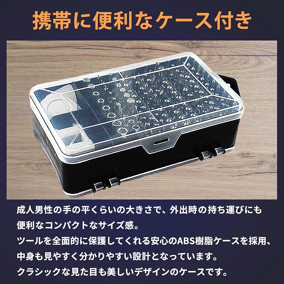 moerinno 115-in-one 精密ドライバーセット 携帯 電子機器 分解修理