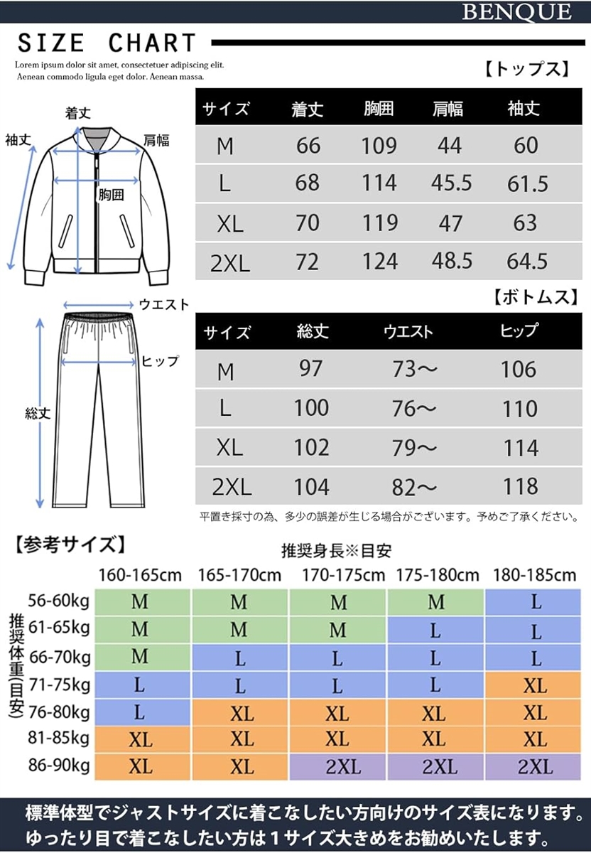 肌触りが心地良いジャージ メンズ 上下セット 長袖 おしゃれ