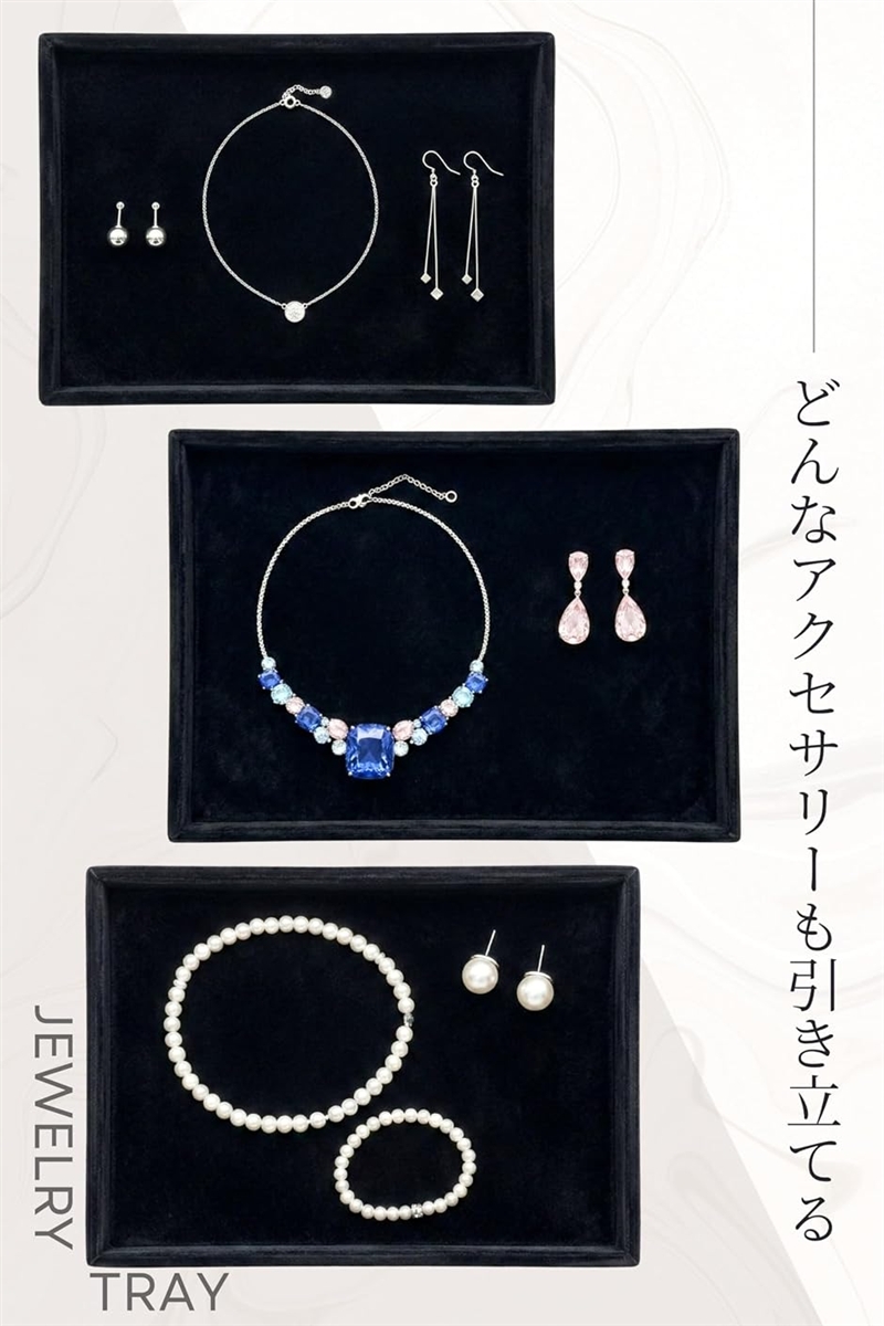 選べる4種 ジュエリートレイ アクセサリー 収納 業務用 接客