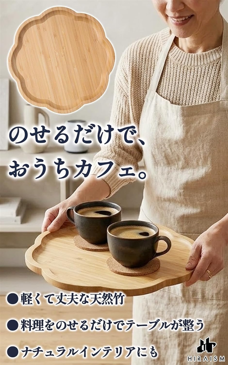 お盆 トレー おしゃれ 天然竹 木製トレー 花形 北欧 和モダン 業務用