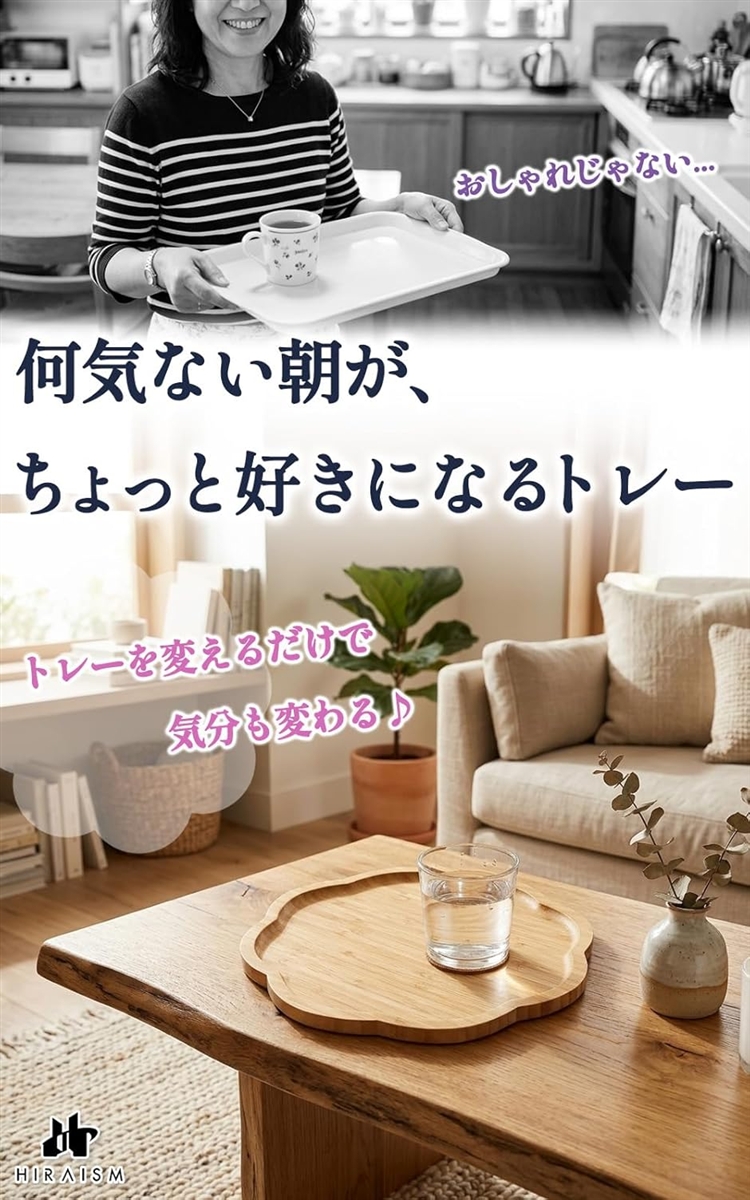 お盆 トレー おしゃれ 天然竹 木製トレー 花形 北欧 和モダン 業務用