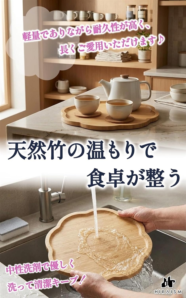 お盆 トレー おしゃれ 天然竹 木製トレー 花形 北欧 和モダン 業務用