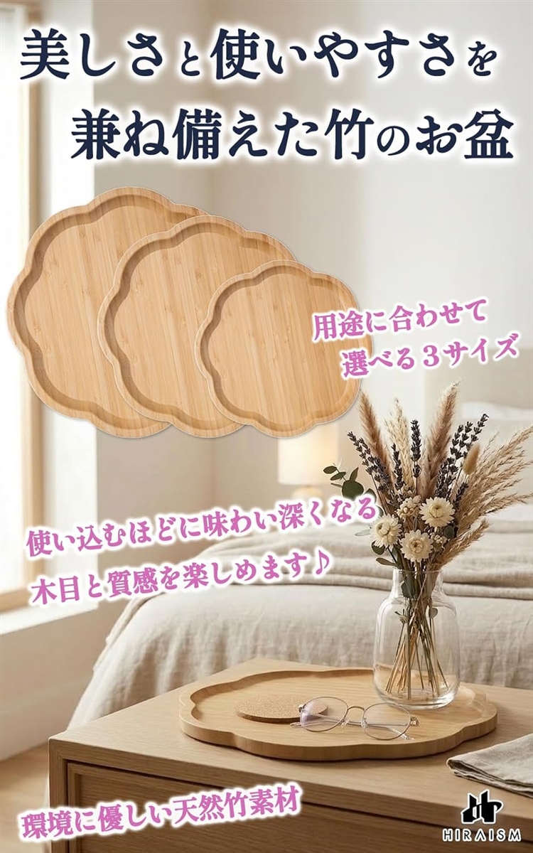 お盆 トレー おしゃれ 天然竹 木製トレー 花形 北欧 和モダン 業務用